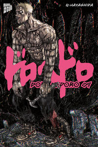 Dorohedoro 9