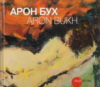 Aron Bukh