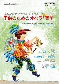 The Magic Flute for Children - Japanese Version