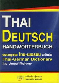 Thai- Deutsch Handwörterbuch / Thai - German Dictionary - Mit deutscher Lautschrift fürs Thai - 30.000 Suchbegriffe