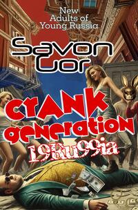 Crank Generation