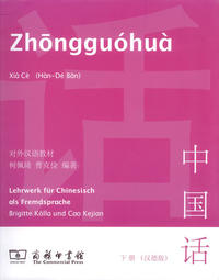 Zhongguohua - Xia ce. Band 2