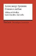 Stichi o ljubvi. Gedichte über die Liebe. Russischer Text mit deutschen Worterklärungen