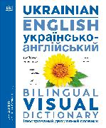 Ukrainian - English Bilingual Visual Dictionary