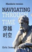 Navigating Through Time (Mandarin Version)