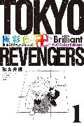 Tokyo Revengers: Brilliant Full Color Edition (Omnibus) Vol. 1-2