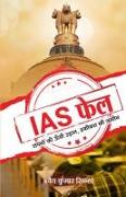 IAS Fail