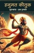 Hanumat Kautuk An Recap of Sunderkand Hanuman Stuti Book in Hindi