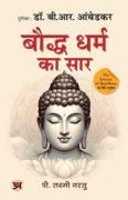 Bauddha Dharma Ka Saar Hindi Translation of The Essence of Buddhism