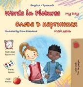 Words in Pictures - My Day (English Russian Bilingual Children's Book)