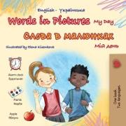 Words in Pictures - My Day (English Ukrainian Bilingual Children's Book)